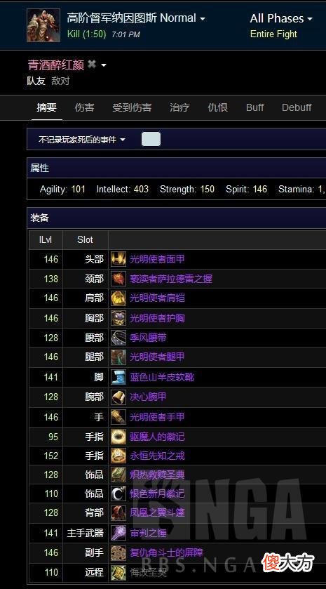 【游戏迷】《崩坏3》法术命中和法伤换算表格