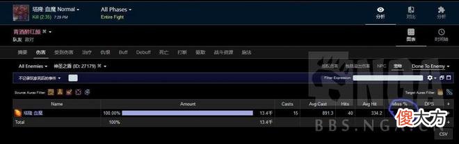 【游戏迷】《崩坏3》法术命中和法伤换算表格