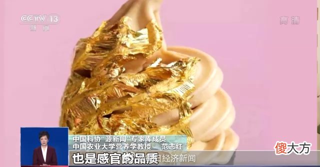 食用金箔对身体有益吗？三部门联合叫停金箔食品 专家解读金箔巧克力、金