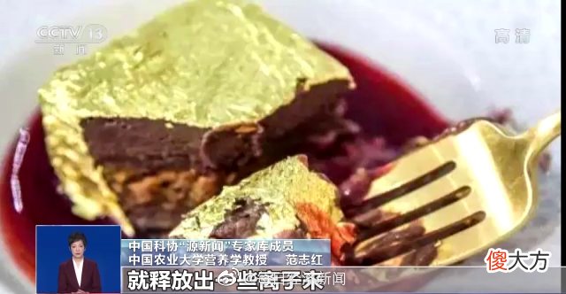 食用金箔对身体有益吗？三部门联合叫停金箔食品 专家解读金箔巧克力、金