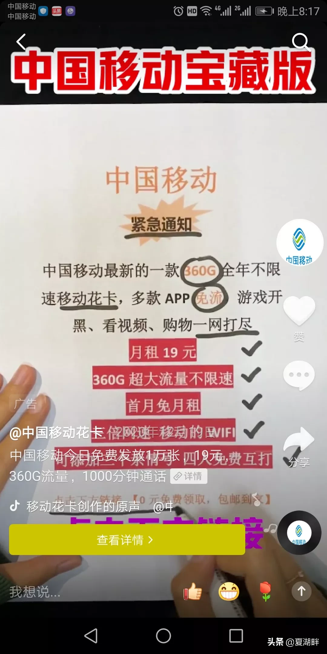 每天上一当，当当不一样捂脸2021第二天，就被移动给忽悠了！移动花卡