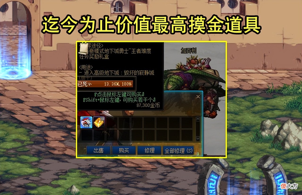 【游戏世界】DNF：110版本摸金话题上热榜！每日罐有隐藏惊喜，欧皇第1天就赚2亿
