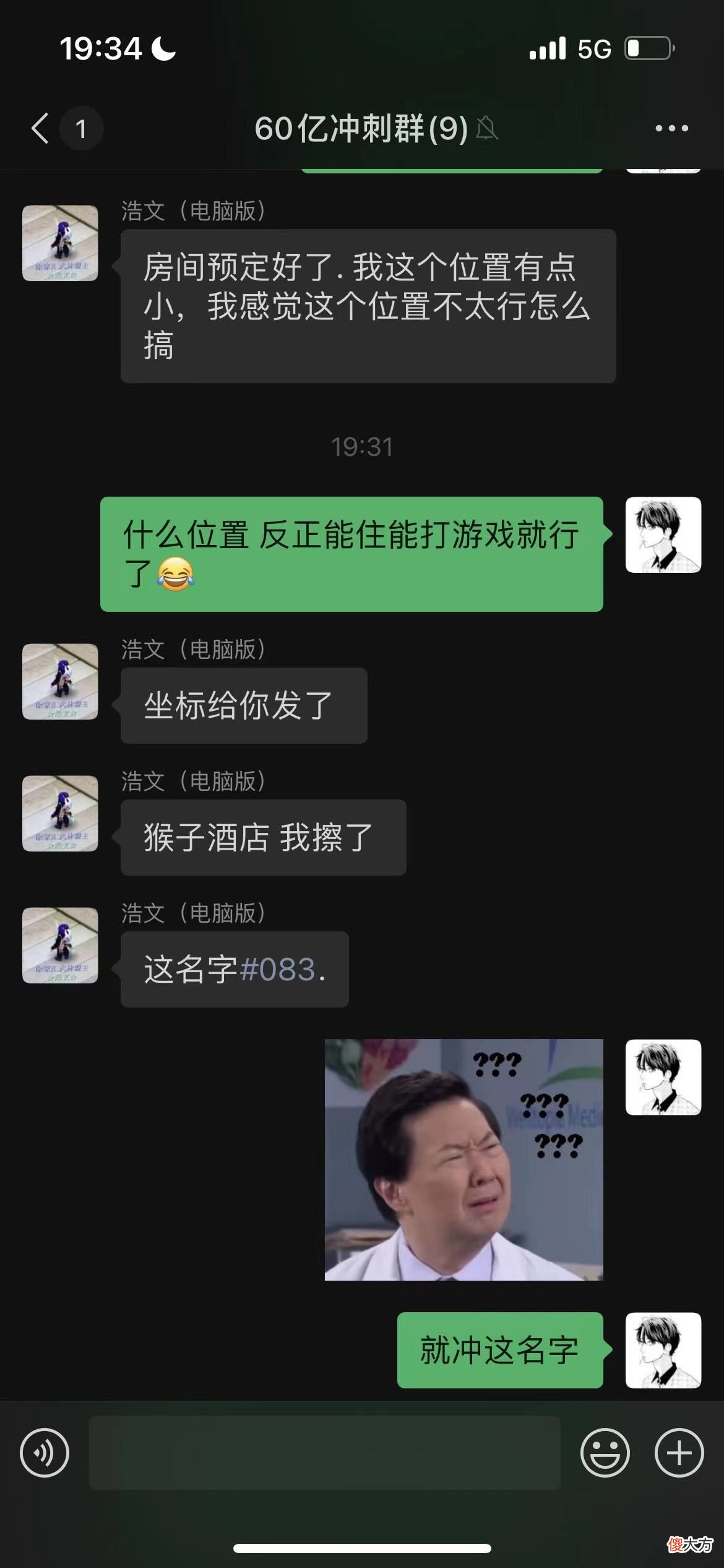 【游戏迷】梦幻西游：王谢300万夺春心萌动第1名，浩文团队庆祝16强线下聚会