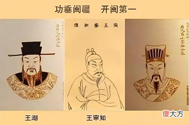 【历史故事】福建永安王氏源流，你清楚吗？他们都是从哪里来的？