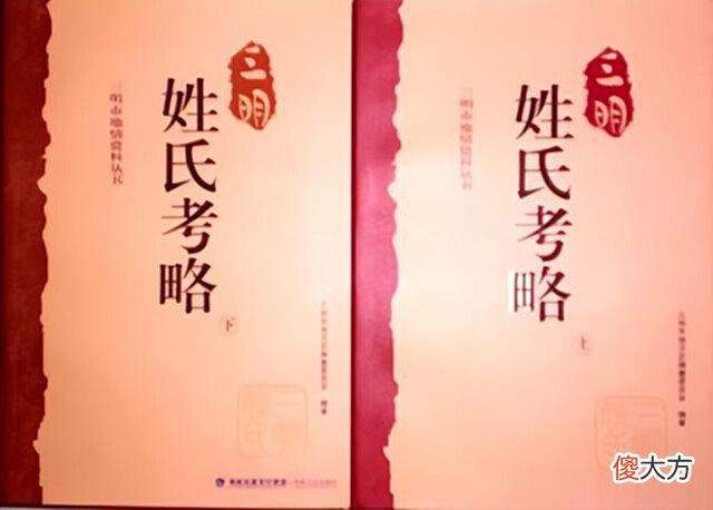 【历史故事】福建永安王氏源流，你清楚吗？他们都是从哪里来的？
