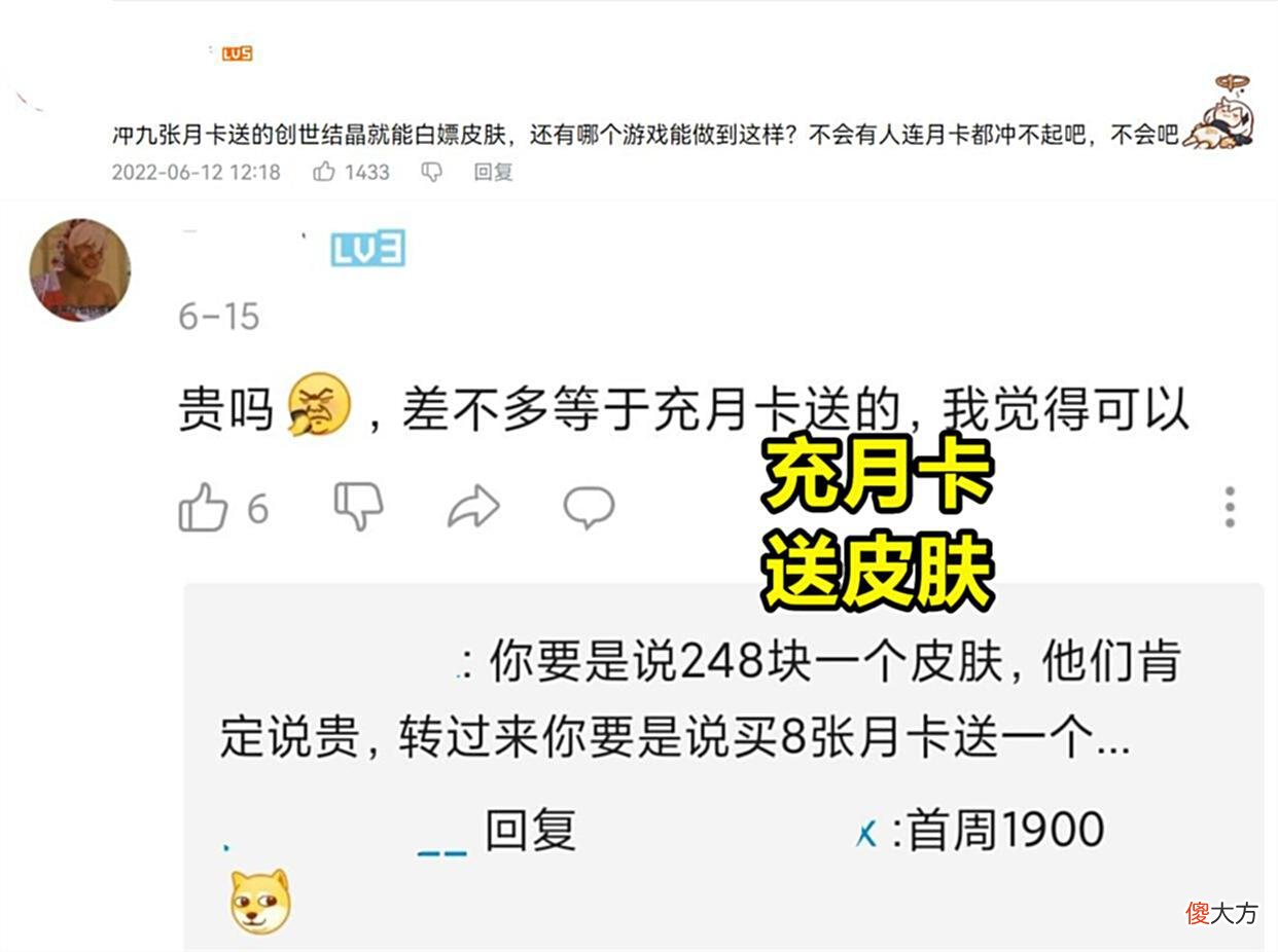 【游戏世界】原神：米哈游有多良心？充月卡送皮肤，迪卢克皮肤相当于“白嫖”