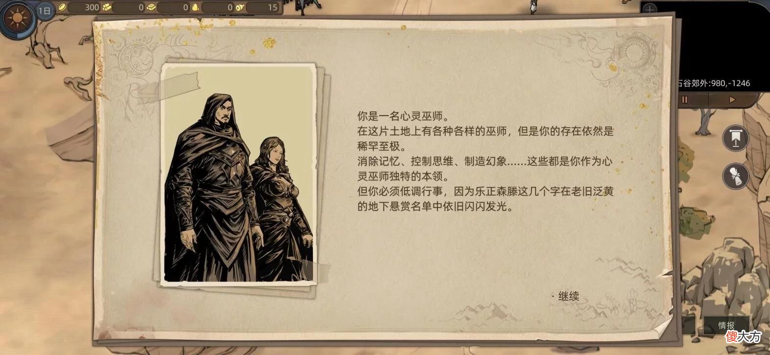 【游戏世界】新游评测丨上线5天卖出12万份，《部落与弯刀》手游怎么样？