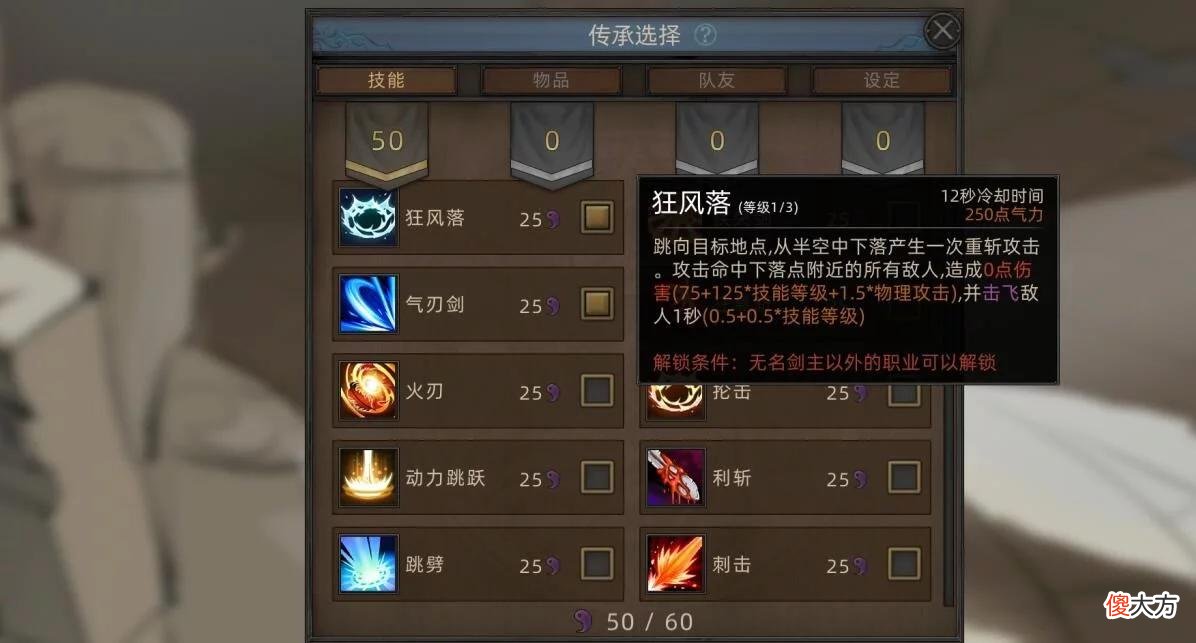 【游戏世界】新游评测丨上线5天卖出12万份,《部落与弯刀》手游怎么样?