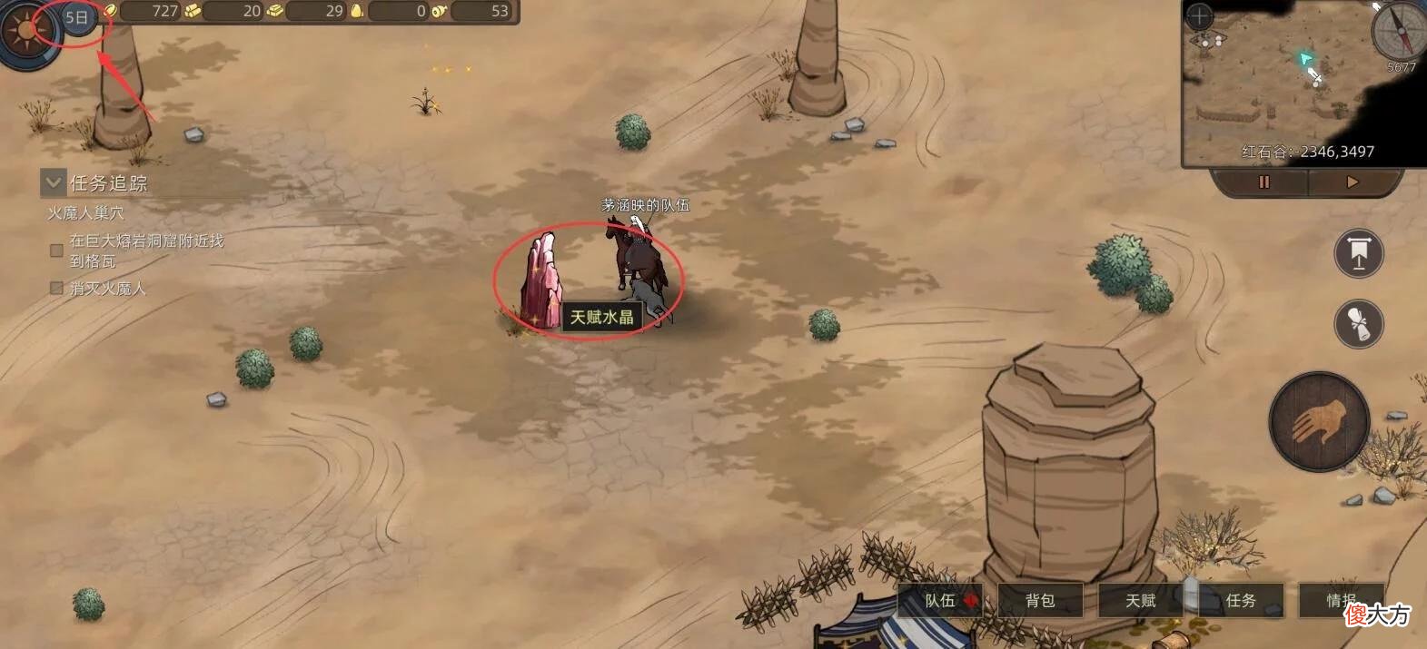 【游戏世界】新游评测丨上线5天卖出12万份,《部落与弯刀》手游怎么样?