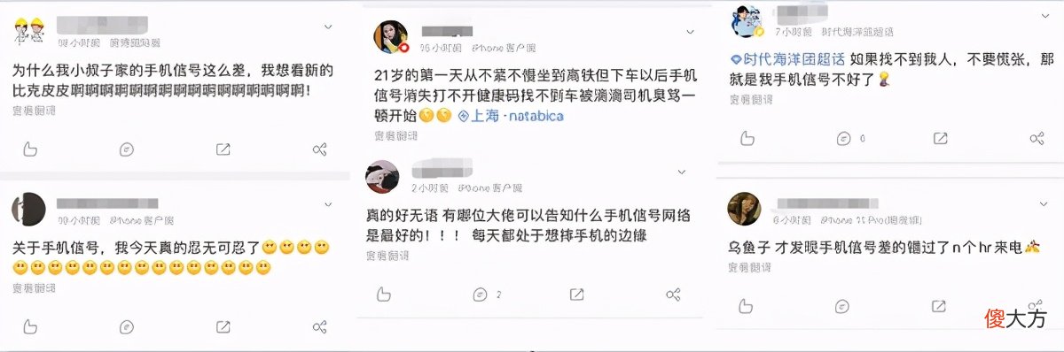 5G信号哪家强 手机信号好是什么牌子