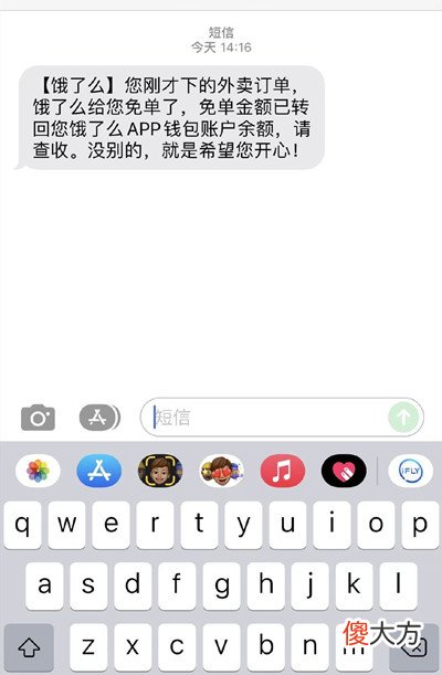 饿了么| 饿了么免单怎么回事？6月21日免单活动详情