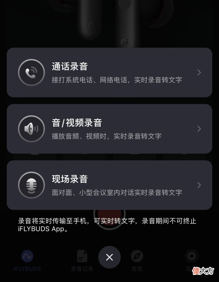 你的iPhone可以通话录音了 iPhone可以通话录音