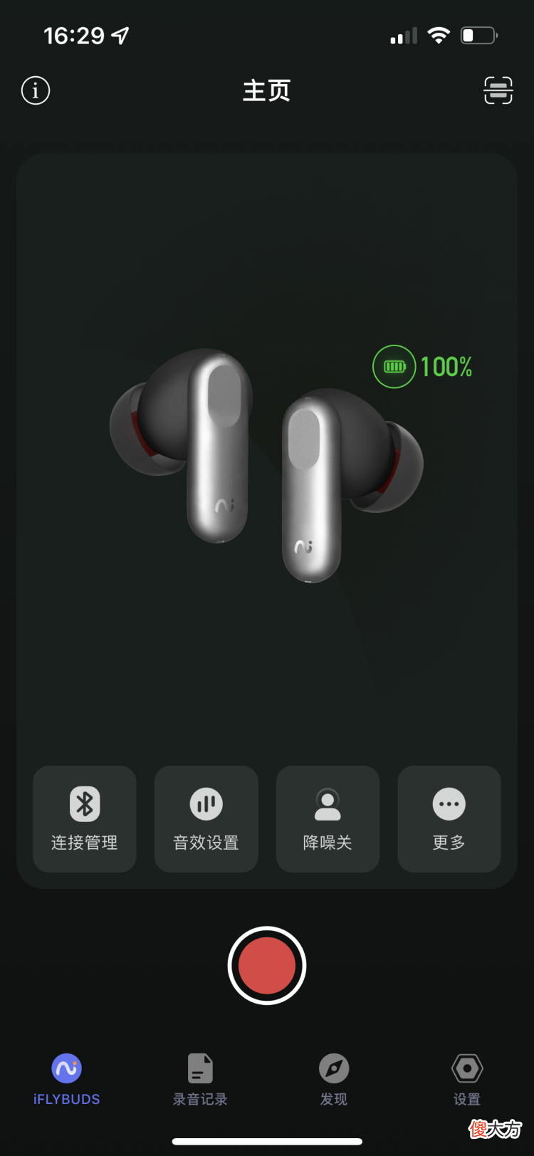 你的iPhone可以通话录音了 iPhone可以通话录音