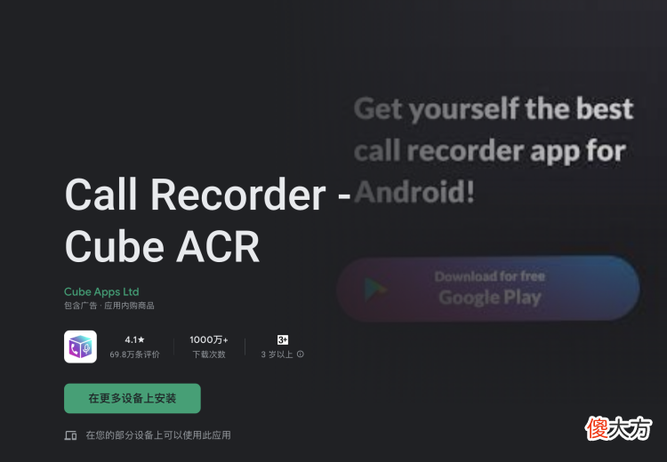你的iPhone可以通话录音了 iPhone可以通话录音
