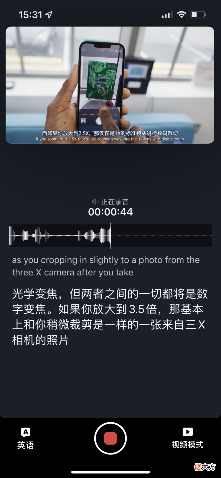 你的iPhone可以通话录音了 iPhone可以通话录音