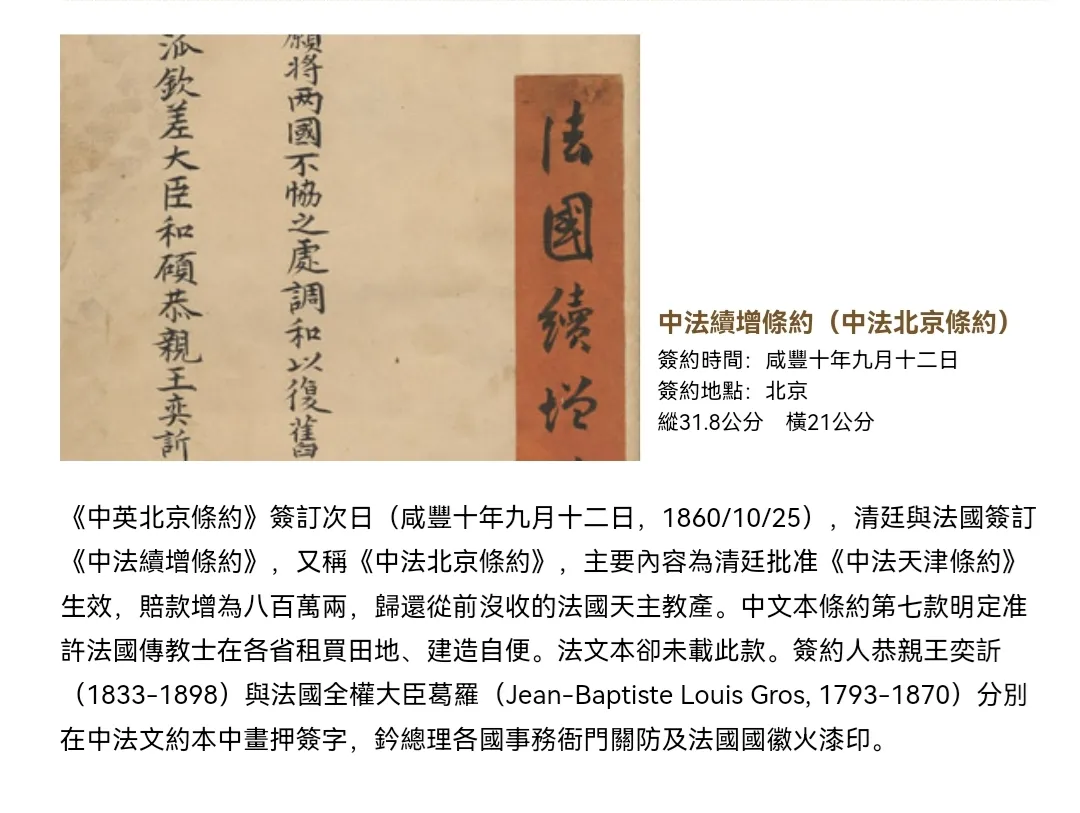 1860年园明园被英法联军焚毁前，到底发生了什么？导致英法联军突然疯抢园明园并火