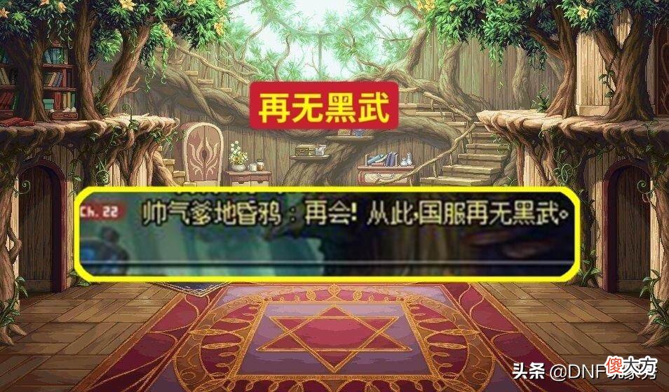 DNF碎红17巨剑！第一黑武为什么脱坑？大硕爆料内幕
