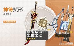 【游戏世界】原神：2.7二期武器池赤角要不要抽毒性太高建议选择跳过