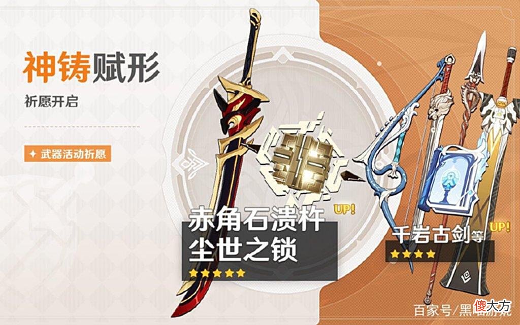 【游戏世界】原神：2.7二期武器池赤角要不要抽毒性太高建议选择跳过