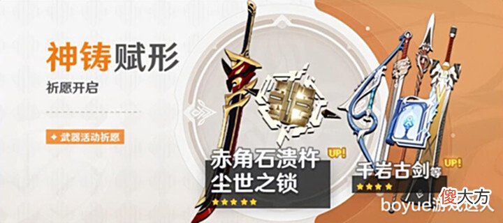 【游戏世界】原神2.7版本荒泷一斗卡池分析,萌新不推荐纯岩队,武器池有点坑