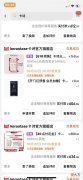 【时尚一点】长头发总是毛躁分叉？看看我的护发心得