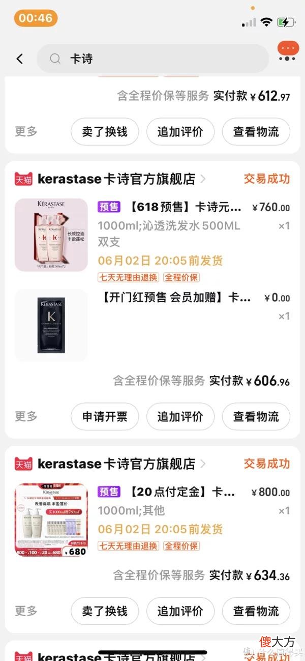 【时尚一点】长头发总是毛躁分叉？看看我的护发心得