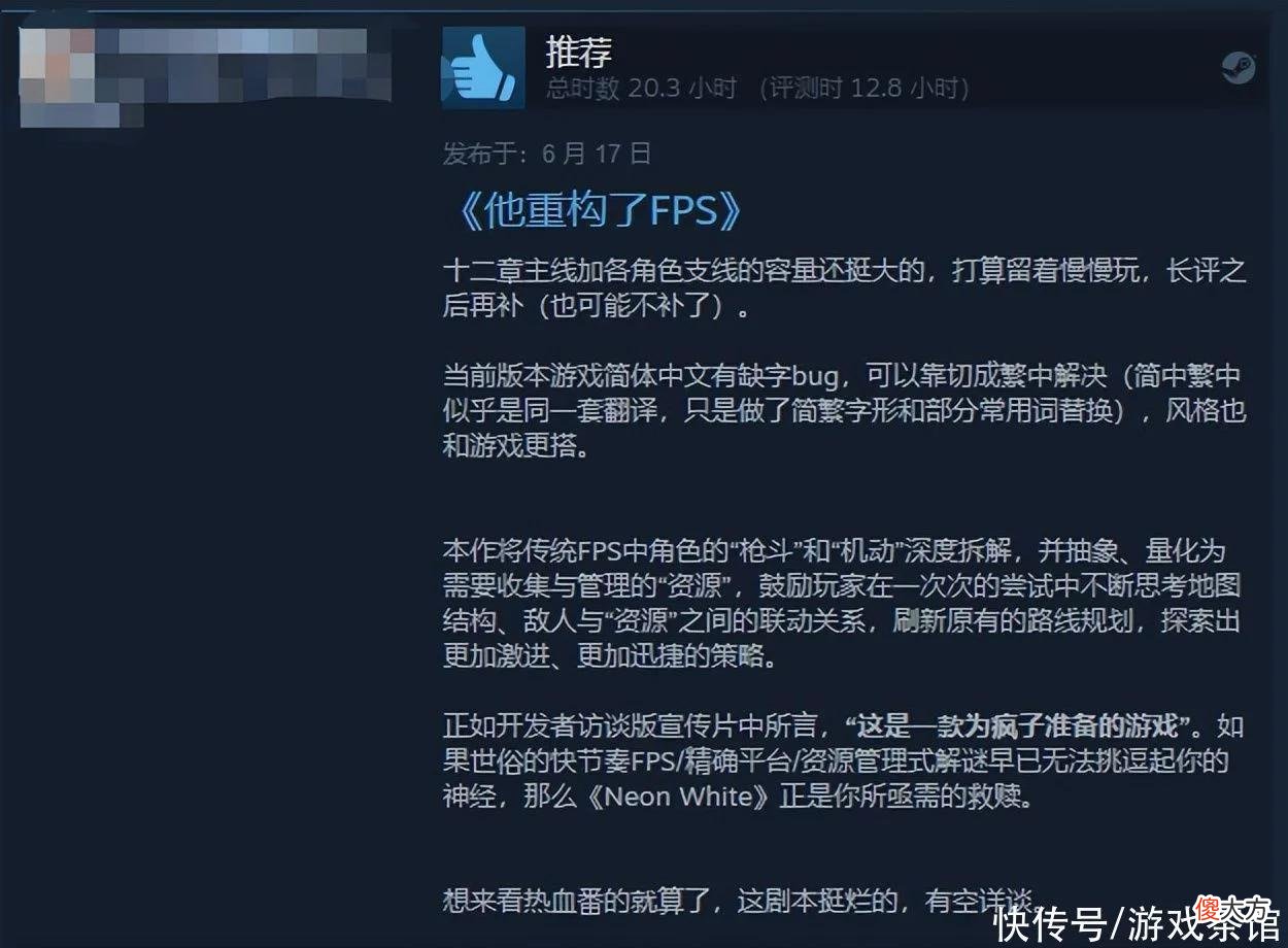 【游戏世界】开局98％好评如潮，“重构FPS”，这是一款为“疯子”准备的爽游