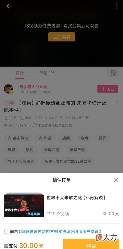 Bilibili| b站付费视频怎么看？付费视频大会员免费吗？Bilibili付费视频机制说明