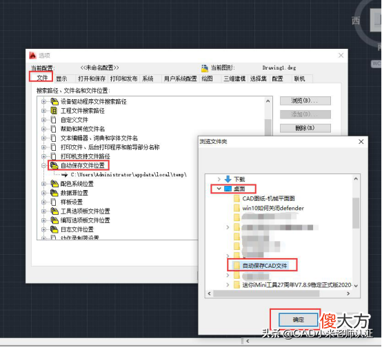 CAD崩溃了 CAD崩溃了怎么恢复