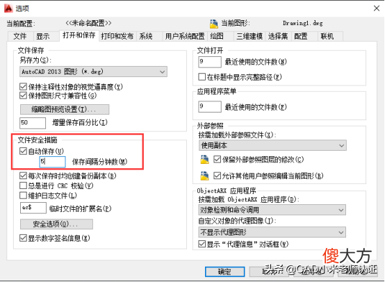 CAD崩溃了 CAD崩溃了怎么恢复