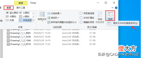 CAD崩溃了 CAD崩溃了怎么恢复