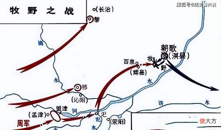 【爱历史】改朝换代的大决战,周武王灭商的大战只用了一天,商军全盘崩溃
