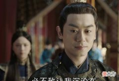 【爱历史】大明风华：朱瞻基临终只敢问后不后悔？孙若微的回答明显在撒谎