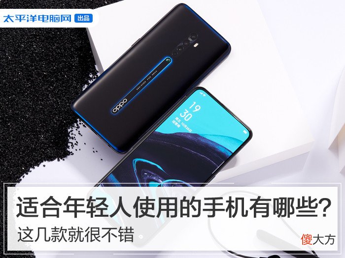 适合年轻人使用的手机有哪些 二十岁玩什么手机好