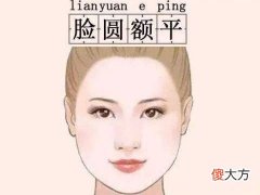 招财旺夫的女人面相是什么样的