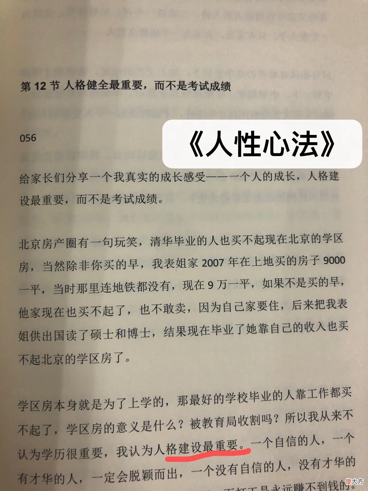 最高级的炫富是什么