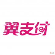 充值了80元的话费与电费 移动话费充值电费