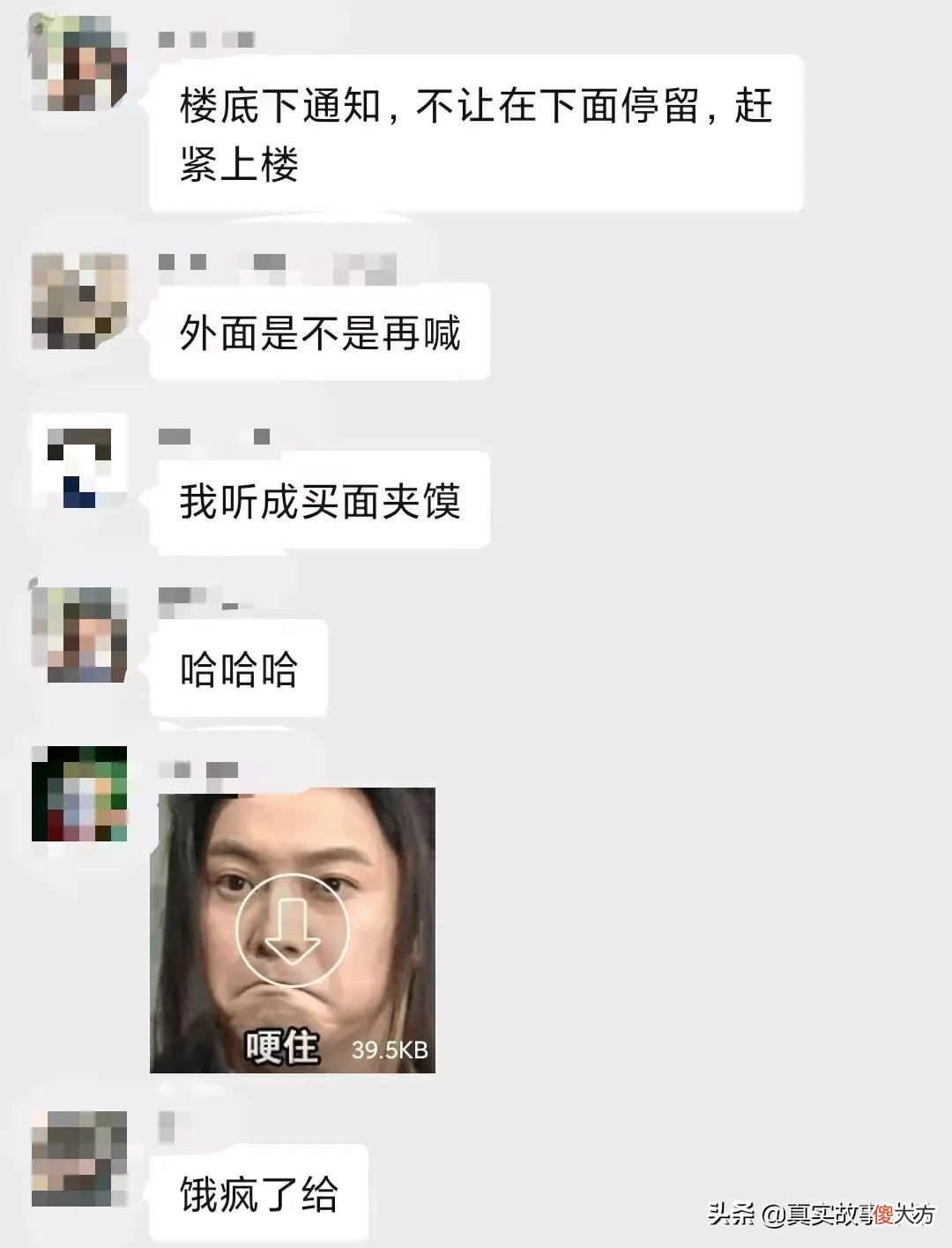 疫情下的邻里关系 疫情下的邻居