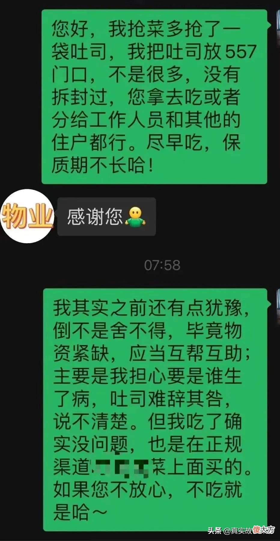 疫情下的邻里关系 疫情下的邻居