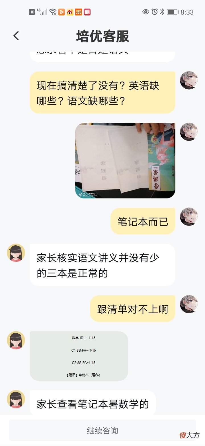 学而思是真的衰败了吗？作为一个已经在学而思上了7年的老熟人