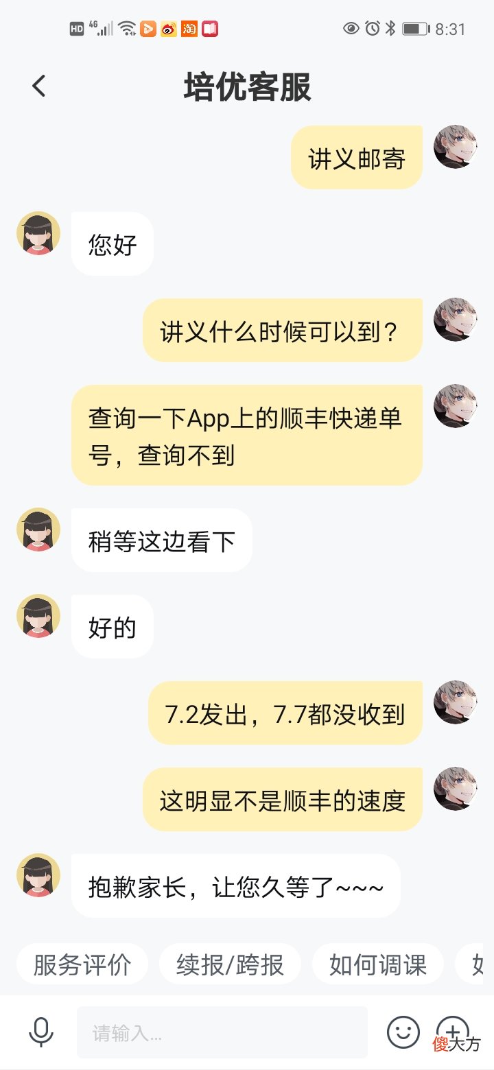 学而思是真的衰败了吗？作为一个已经在学而思上了7年的老熟人
