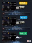 无尽的拉格朗日舰船攻击序列索敌机制详解