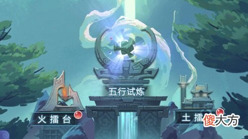 梦幻西游网页版6月五行斗法攻略2022