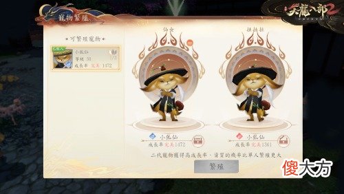 天龙八部2手游| 领取江湖萌宠指南《天龙八部2》手游宠物玩法介绍