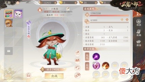 天龙八部2手游| 领取江湖萌宠指南《天龙八部2》手游宠物玩法介绍