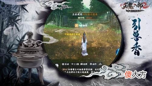 天龙八部2手游| 领取江湖萌宠指南《天龙八部2》手游宠物玩法介绍