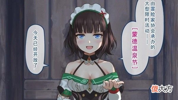 原神| 原神蒙德温泉节网址入口链接一览