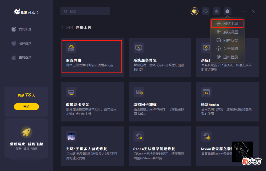 【游戏世界】糖豆人认证失败和匹配不到人有没有解决办法？