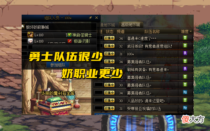 【游戏世界】dnf：奶职业处境两极分化，小奶倒在升级路上