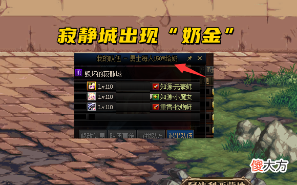 【游戏世界】dnf：奶职业处境两极分化，小奶倒在升级路上